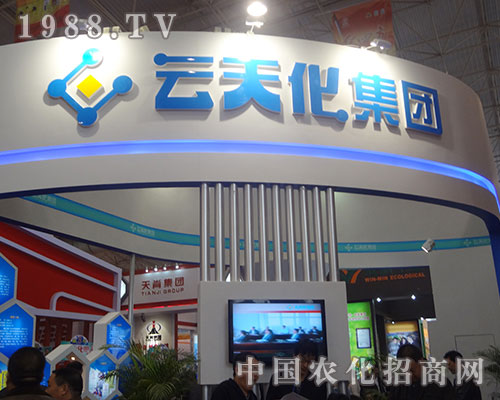 云天化集團(tuán)2012年濰坊磷復(fù)肥會(huì)上火爆招商