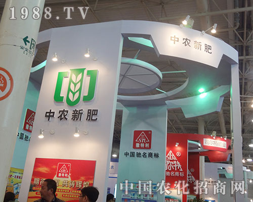 中農(nóng)新肥：期待加盟，共鑄輝煌