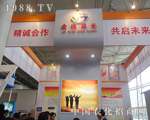 金源晨光：精誠合作，共啟未來