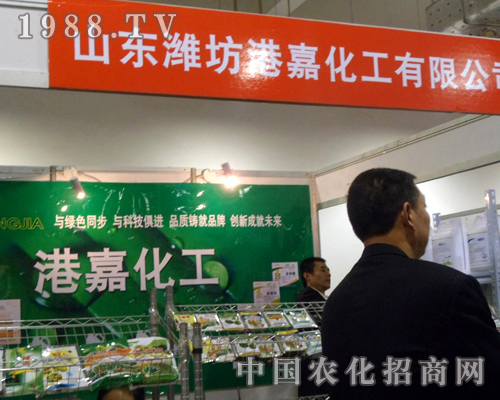     港嘉在2012濟南農(nóng)藥展覽會上展位設計獨特