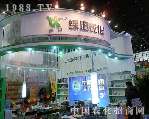 綠迅農(nóng)化在2012年第二十八屆植保會上實(shí)力盡顯