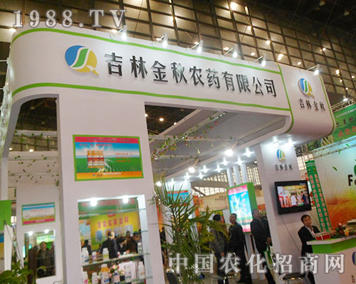 金秋農(nóng)藥“搶灘登陸”2012年28屆植保雙交會