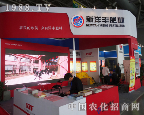 2013年合肥磷復(fù)肥會