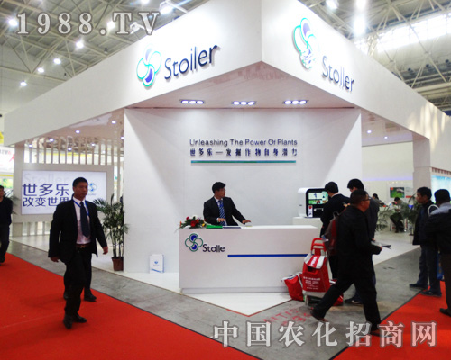     世多樂（青島）農業(yè)在2014年全國植保會上大力宣傳