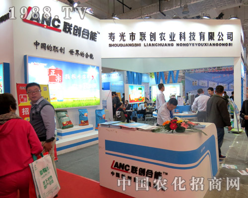 聯(lián)創(chuàng)農(nóng)業(yè)熱烈加盟2015山東植保會！