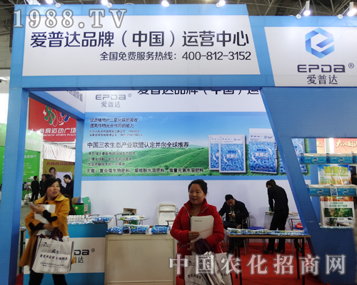 愛普達積極參加2015河北植保會