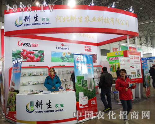 耕生農(nóng)業(yè)在2015河北植保會贏得經(jīng)銷商青睞！