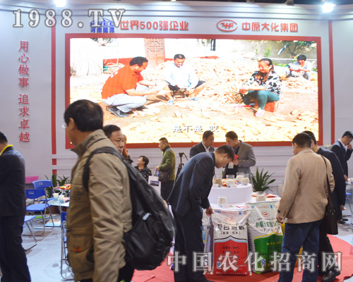 2015年中原肥料會上中原大化與您攜手同行