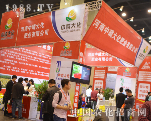 中磷大化走進(jìn)了2016中原肥料會(huì)