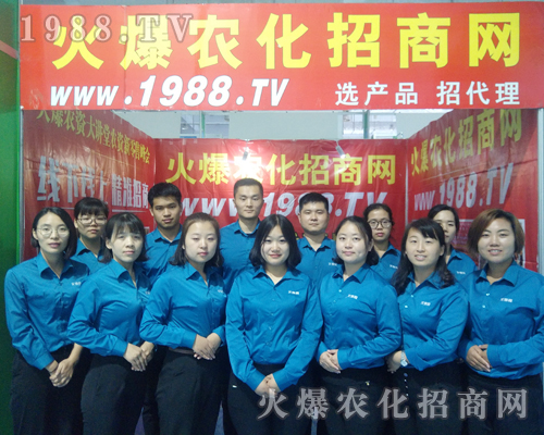     2018山東植保交易會(huì)上農(nóng)化團(tuán)隊(duì)只爭(zhēng)朝夕，別具一格！