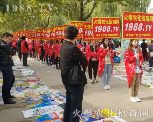     2018第24屆山東植保雙交會(huì)，1988.TV用實(shí)力說(shuō)話！