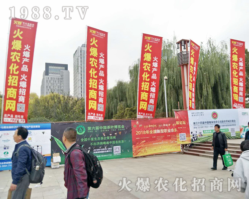 2018山東植保雙交會(huì)里，火爆農(nóng)化網(wǎng)全力做好招商工作