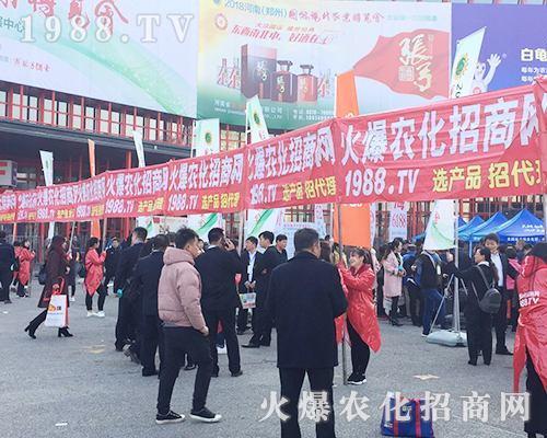     2018第21屆鄭州農(nóng)藥會，火爆農(nóng)化網(wǎng)宣傳推廣勢不可擋！
