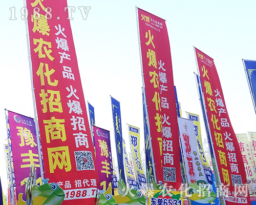     第二十一屆鄭州農(nóng)藥會(huì)里，火爆農(nóng)化網(wǎng)全力做好招商工作