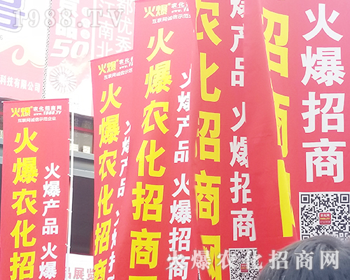     2018第21屆河南鄭州農(nóng)藥會，1988.TV用實(shí)力說話！