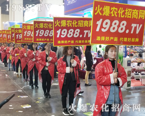     第21屆河南鄭州農(nóng)藥會(huì)，火爆農(nóng)化招商網(wǎng)在磨練中成長(zhǎng)