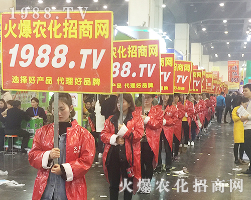     相約鄭州農藥會，火爆農化網展現火爆人光輝！