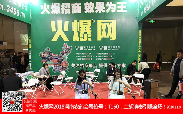     2018第21屆鄭州農(nóng)藥會(huì)，1988.TV宣傳陣容空前強(qiáng)大！