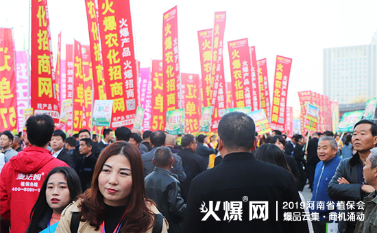 �r�Y��ʢ�䣺35000+ƽ����չ�[��10�f+�˾۽���2019����ʡֲ����ȼ��ȫ����