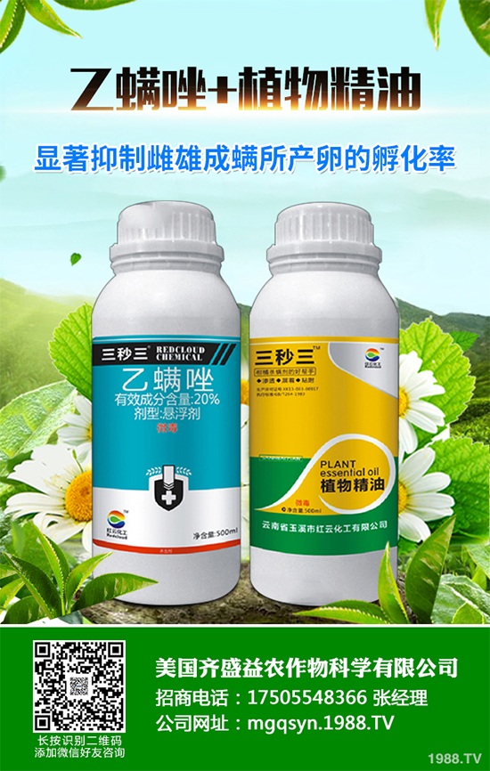 氰戊菊酯殺蟲劑價(jià)格