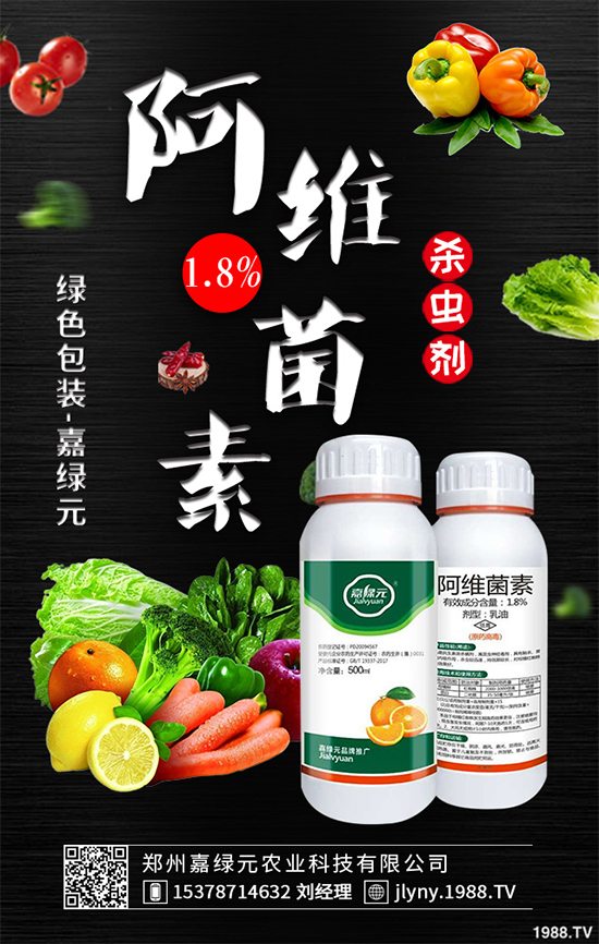 蓮藕殺蟲(chóng)劑價(jià)格行情