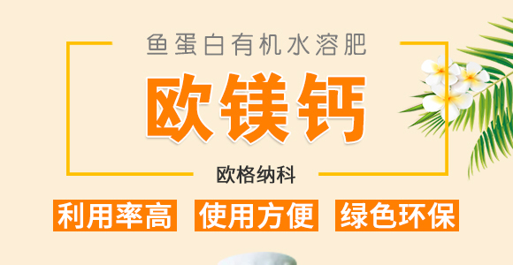 線蟲(chóng)防治助劑-無(wú)線牛-矯馬生物_01