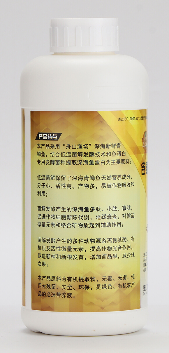 深海魚肽水溶肥料-歐麗格-歐格納科2