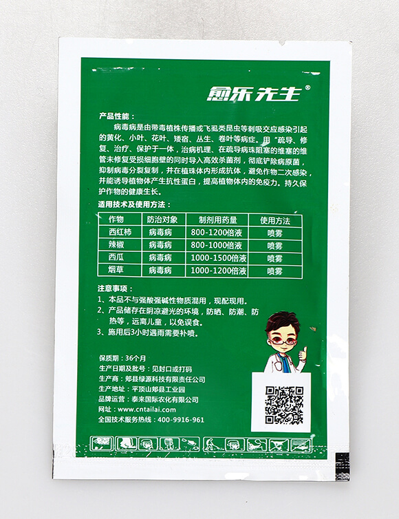 地衣·細(xì)黃鏈霉菌-毒冠葉展-愈樂先生-泰來國際2