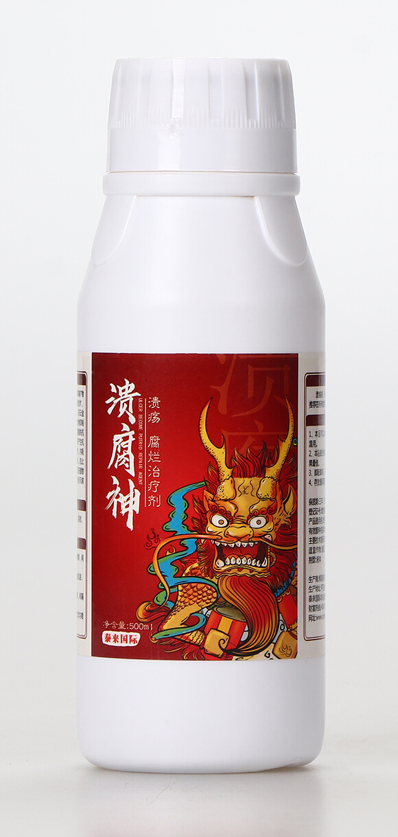 潰瘍腐爛防治劑-潰腐神-泰來(lái)國(guó)際1