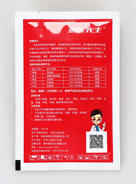 地衣·細(xì)黃鏈霉菌-細(xì)斬-愈樂先生-泰來國際2