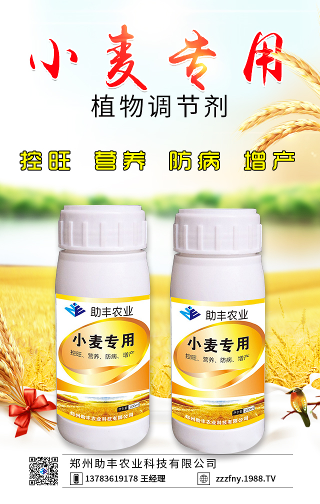 鄭州助豐農業(yè)科技有限公司