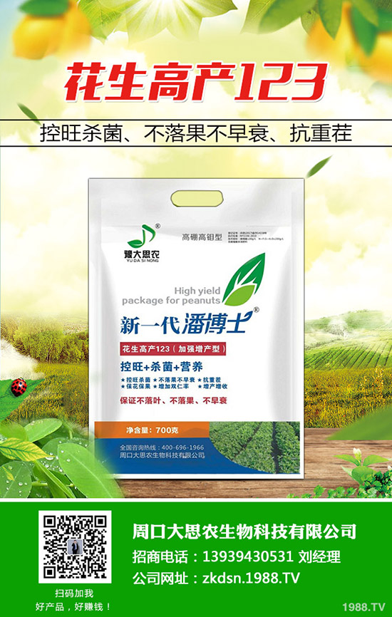 花生管理抓住這幾點，果大產(chǎn)量高! 花生栽培技術(shù)與管理要點！