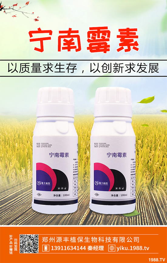 殺菌劑價(jià)格