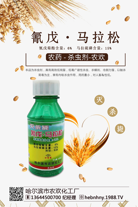 蟲害高峰期——噻蟲嗪高效殺蟲,特性大科普!