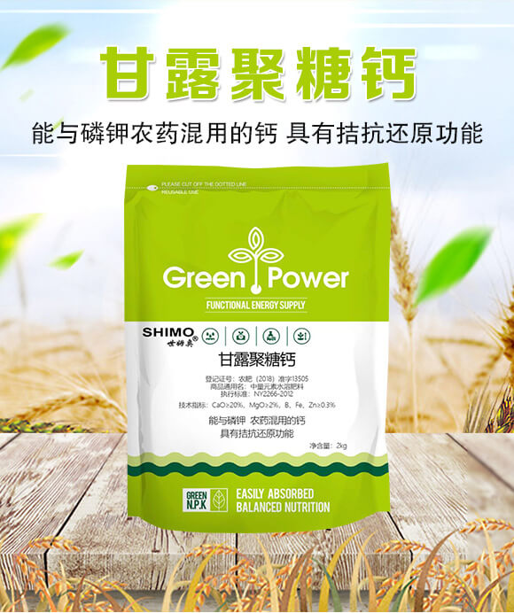 甘露聚糖鈣-世姆奧-田立豐_01