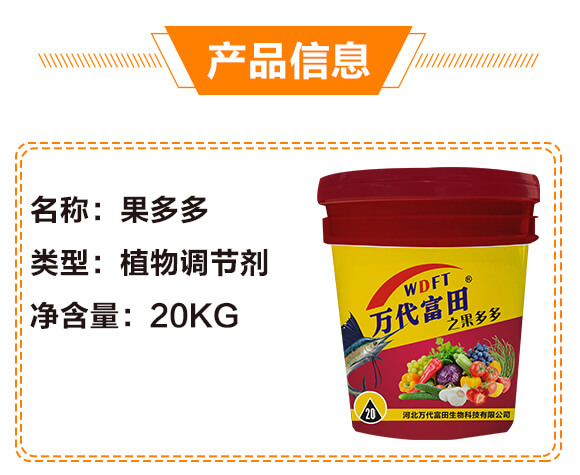 果多多-中核壹益_02