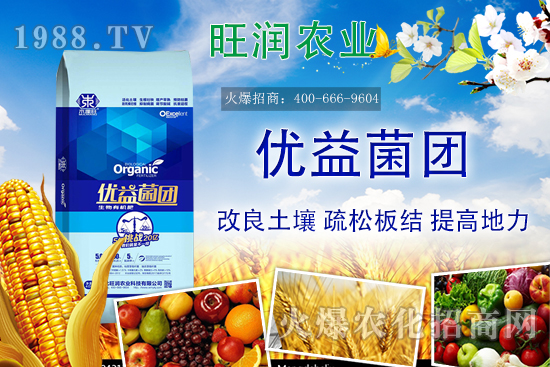 生物有機(jī)肥是什么肥，生物有機(jī)肥的優(yōu)勢，與其他肥料的區(qū)別！