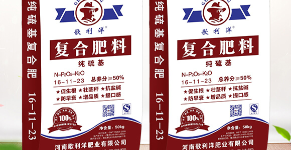 純硫基復(fù)合肥料16-11-23-歌利洋_02