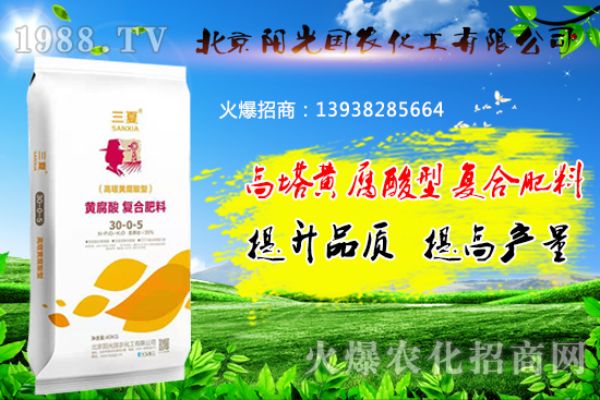 高塔黃腐酸型復(fù)合肥料有什么特點(diǎn)？高塔黃腐酸型復(fù)合肥料適用什么作物？