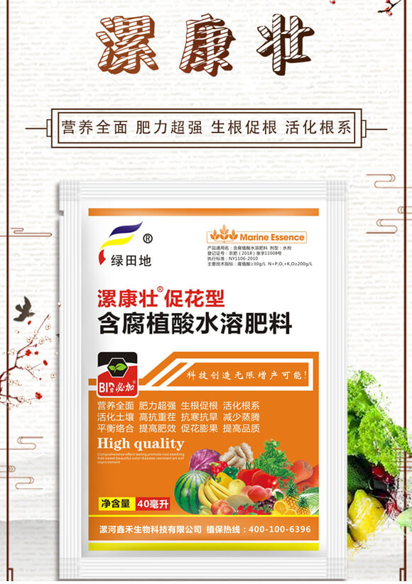 促花型含腐殖酸水溶肥料-漯康壯-綠田地_01