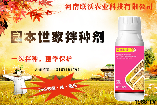 小麥拌種能防治哪些病蟲(chóng)害？如何挑選和辨別小麥拌種劑的好壞？