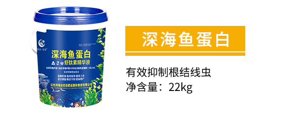 蝦肽素精華液-深海魚蛋白-海法優(yōu)佳_02