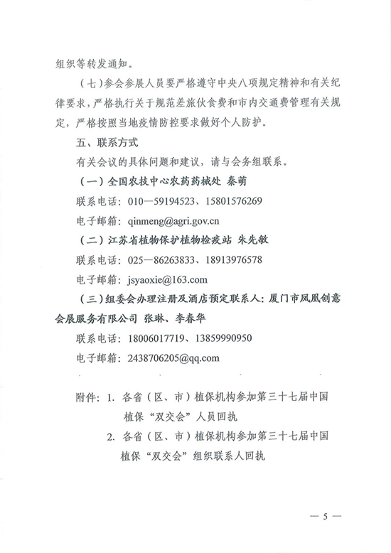 ȫ��(gu��)ֲ����(hu��)5