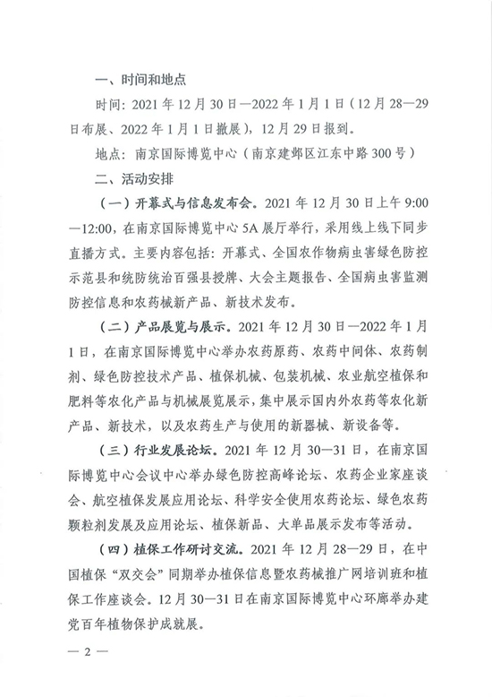 ȫ��(gu��)ֲ����(hu��)2