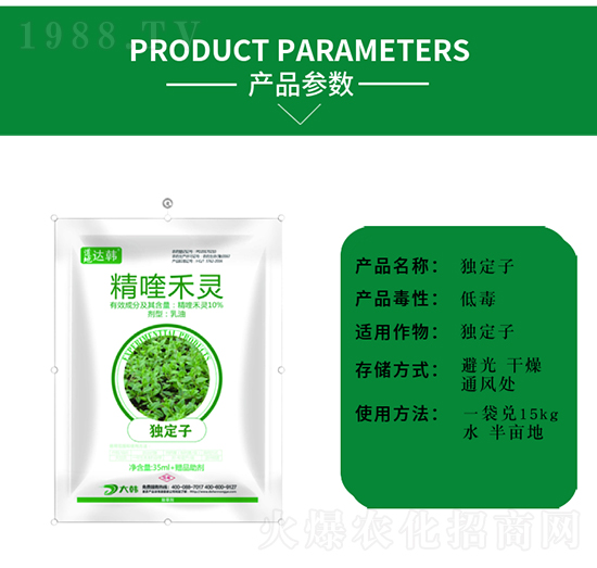 獨(dú)定子除草劑-獨(dú)定子苗后-獨(dú)定子專用-大韓2