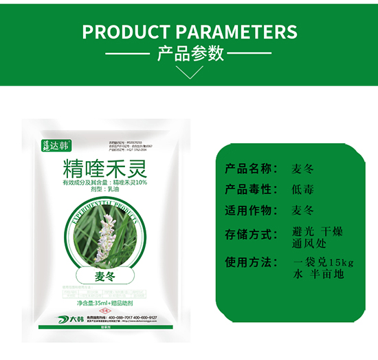 麥冬除草劑-麥冬苗后-麥冬專用-大韓2