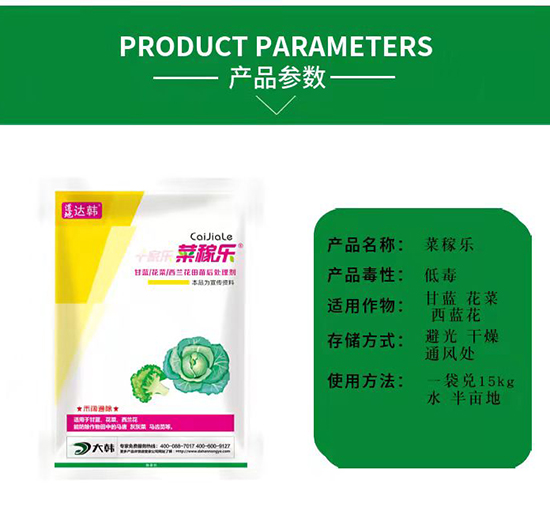 甘藍(lán)花菜西藍(lán)花除草劑-甘藍(lán)花菜西藍(lán)花苗后-甘藍(lán)花菜西藍(lán)花專(zhuān)用-大韓2