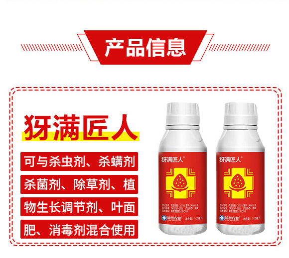 犽滿匠人-加號農業(yè)_02