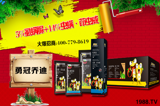 啶蟲(chóng)脒噠螨靈殺蟲(chóng)劑價(jià)格快訊2021.3.20