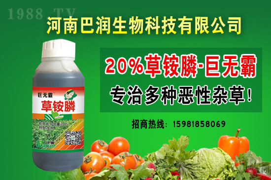 2021年4月6日除草劑價(jià)格行情